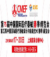 明德生物诚邀您参加第75届CMEF中国国际医疗器械（春季）博览会